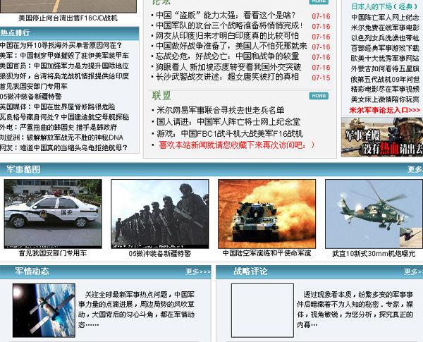 全铁血军事网，探索军事领域的热情之地，全铁血军事网，军事领域探索的热情之地