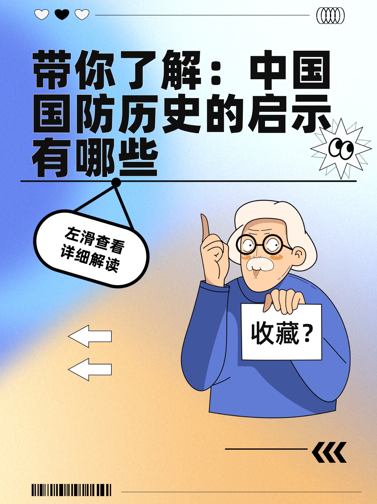 国防启示，国家安全的深度洞察与未来展望，国防启示录，国家安全的深度洞察与未来展望