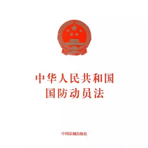 国家国防动员委员会成立的历史背景及其重要性，国家国防动员委员会成立背景及其重要性探讨