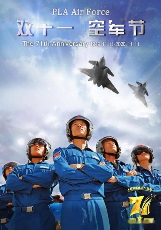 中国空军的成立，历史沿革与未来展望，中国空军，成立历史沿革与未来展望