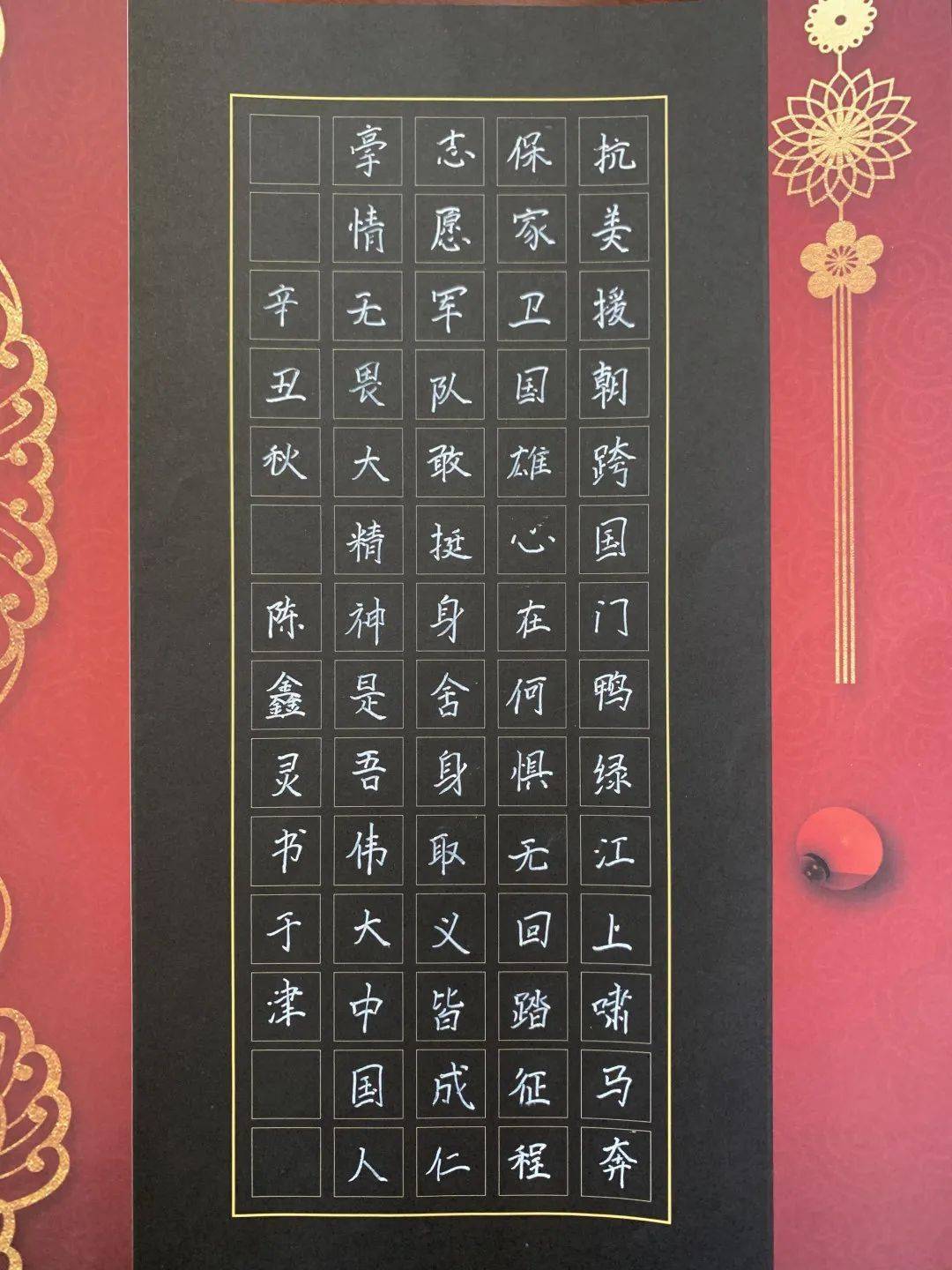 抗美援朝70周年硬笔书法，铭记历史，砥砺前行，抗美援朝70周年硬笔书法展，铭记历史，砥砺前行