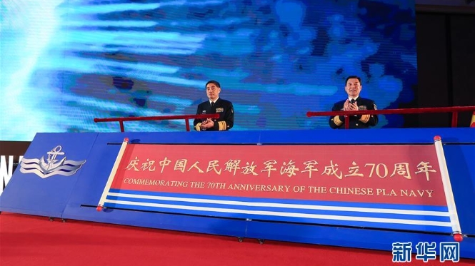 海军70周年会议，回顾辉煌历程，展望伟大未来，海军70周年庆典回顾辉煌历程，展望伟大未来发展之路