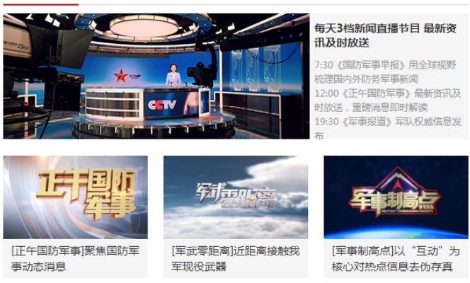 全国卫视军事节目概览，全国卫视军事节目概览与深度解析