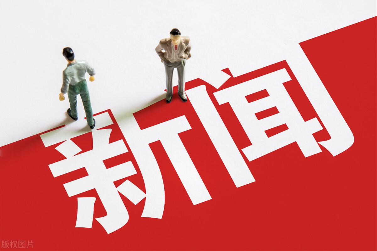 今日国际热门新闻综述，今日国际新闻热点综述