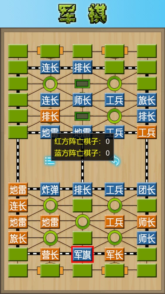 抖音二人军棋软件介绍，抖音二人军棋软件详解