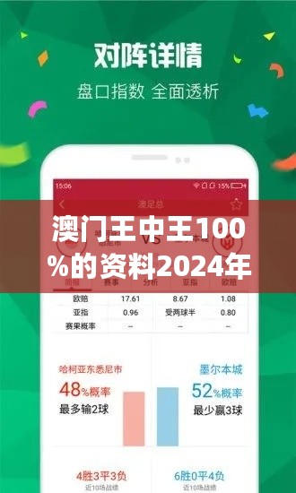 王中王免费提一肖，揭秘背后的故事与真相，揭秘王中王免费提一肖背后的真相与故事