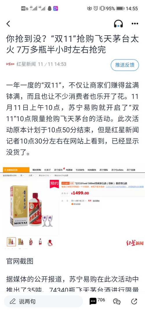 今日头条新闻的真实性探究，今日头条新闻真实性深度探究