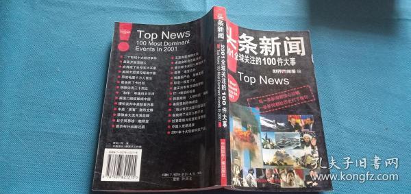 今日国际新闻大事件概述，今日国际新闻概览，全球大事件速览