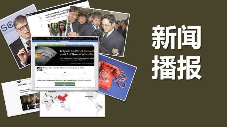 今日国际新闻与最新头条消息概述，今日国际新闻与头条概览