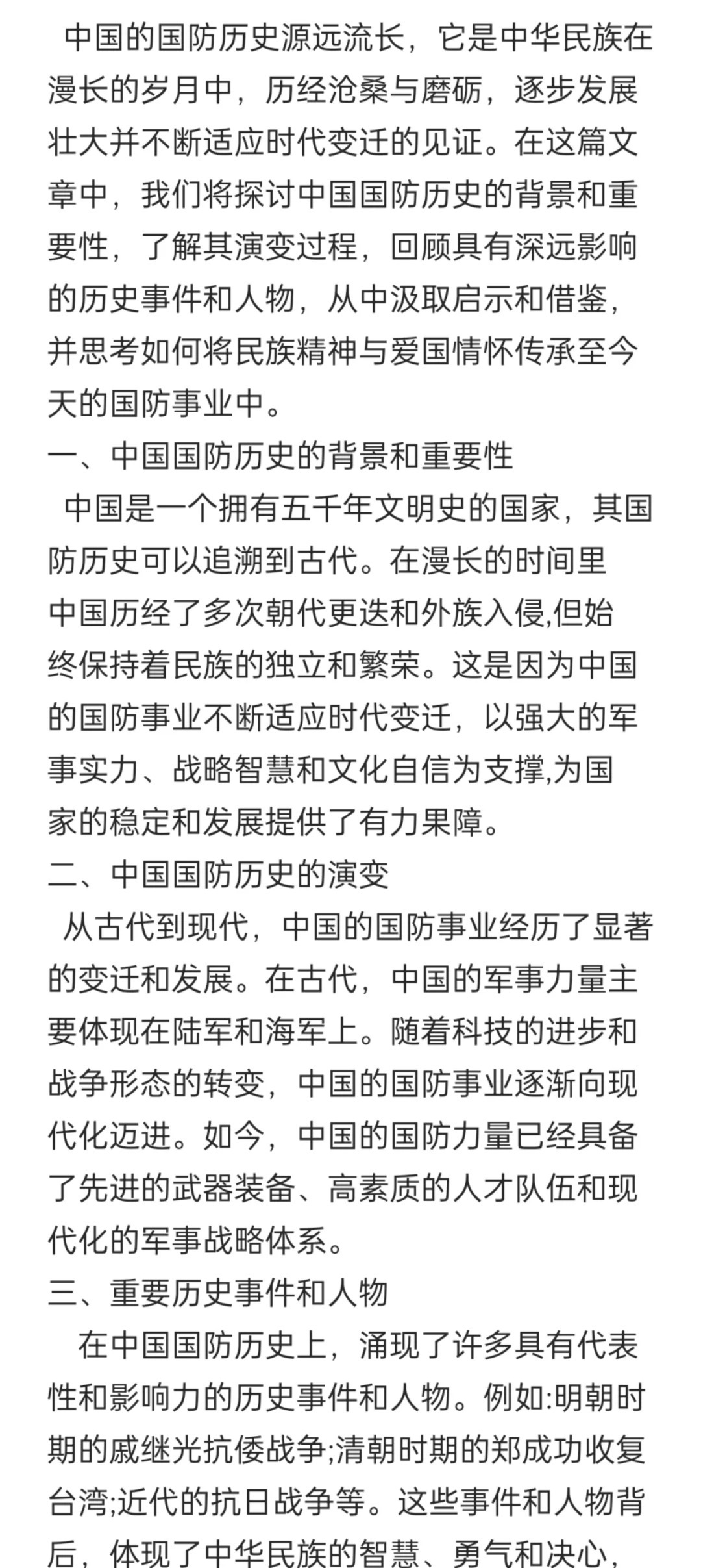 简述国防历史对我们的启示，国防历史启示，国家安全的深刻洞见与经验总结