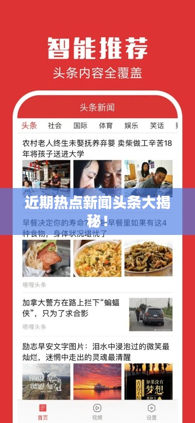 新闻头条今日新闻完整版，聚焦时事热点，解读全球动态，今日新闻头条，聚焦时事热点，全球动态解读速递