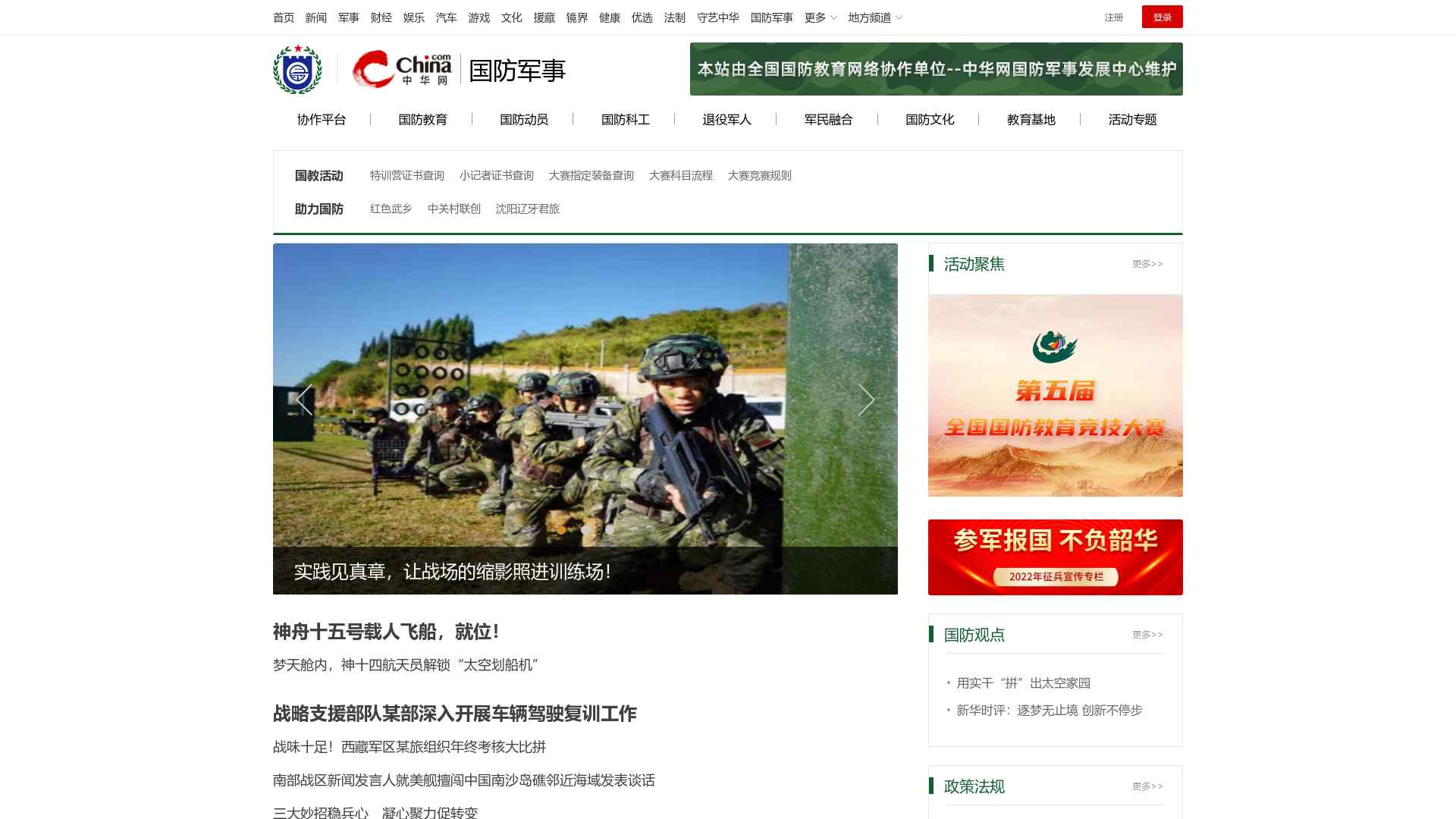 鼎盛军事论坛账号，探索军事领域的深度洞察与多元视角，鼎盛军事论坛账号，深度探索军事领域，多元视角展现军事洞察