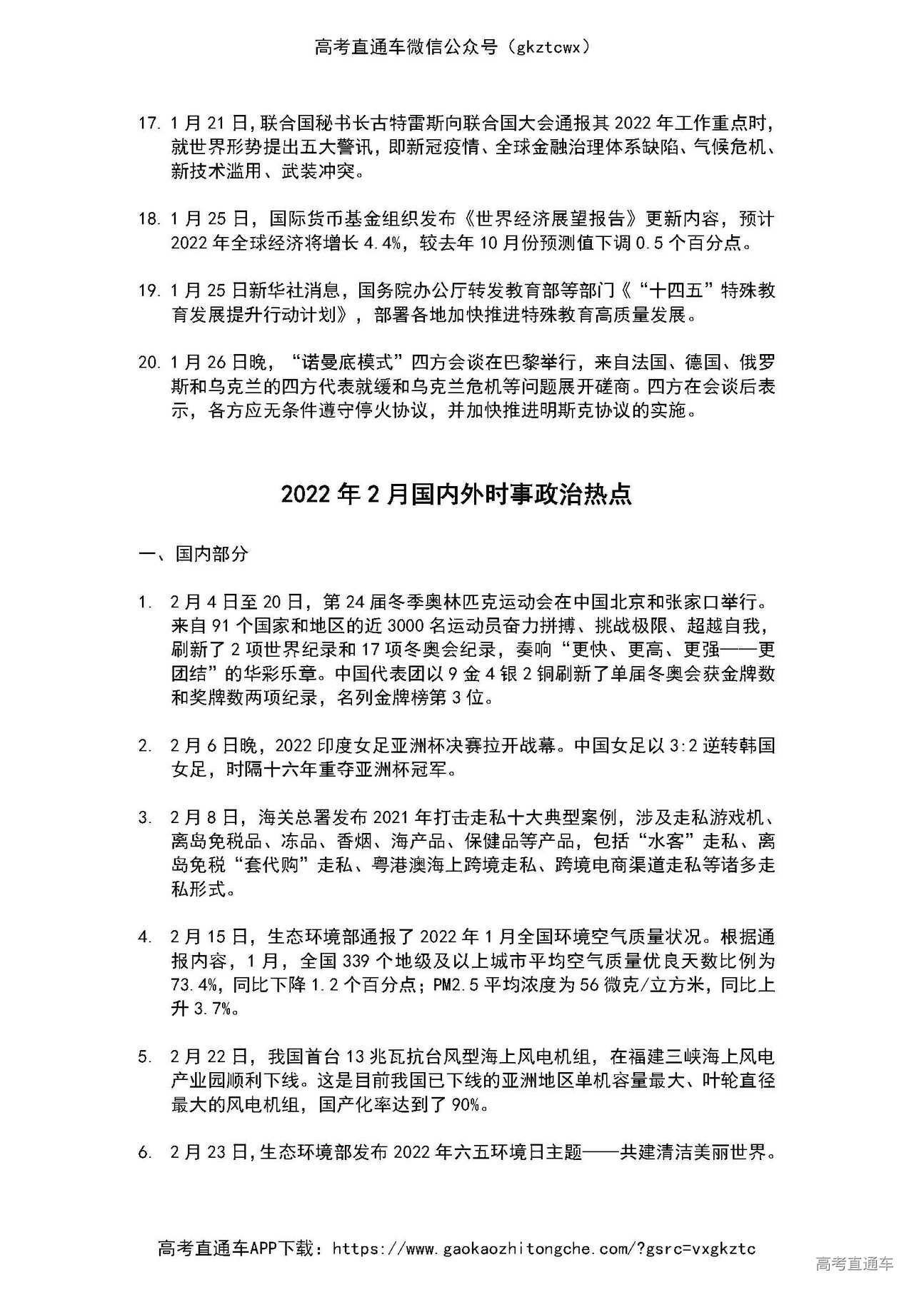 澳门 第730页