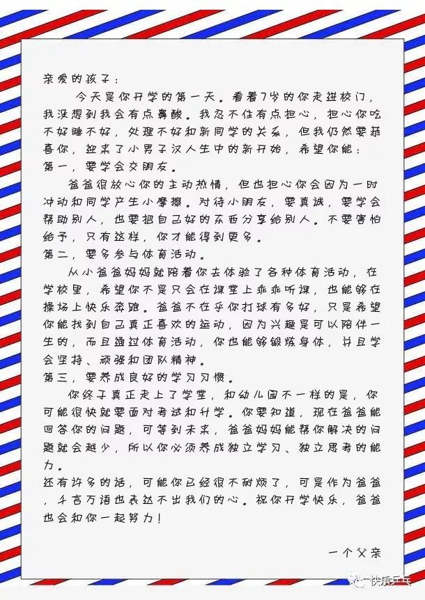 至18岁孩子的一封信，成长、爱与未来，成长之路，给18岁孩子的爱与未来的一封信