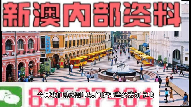 澳门资料探索