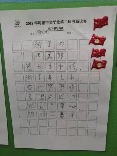 纪念抗美援朝七十周年的硬笔书法，抗美援朝七十周年硬笔书法纪念展