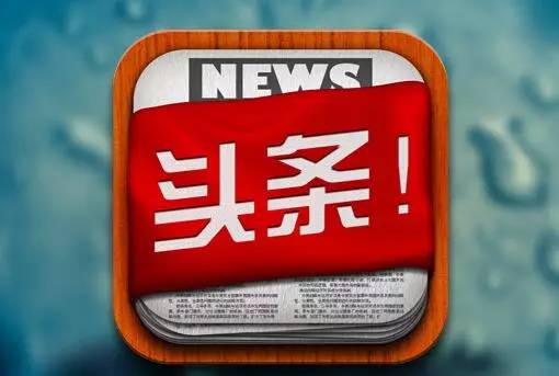 最新消息与今日新闻头条，聚焦时事热点，解读全球动态，今日全球时事热点速递，最新消息与新闻头条解读