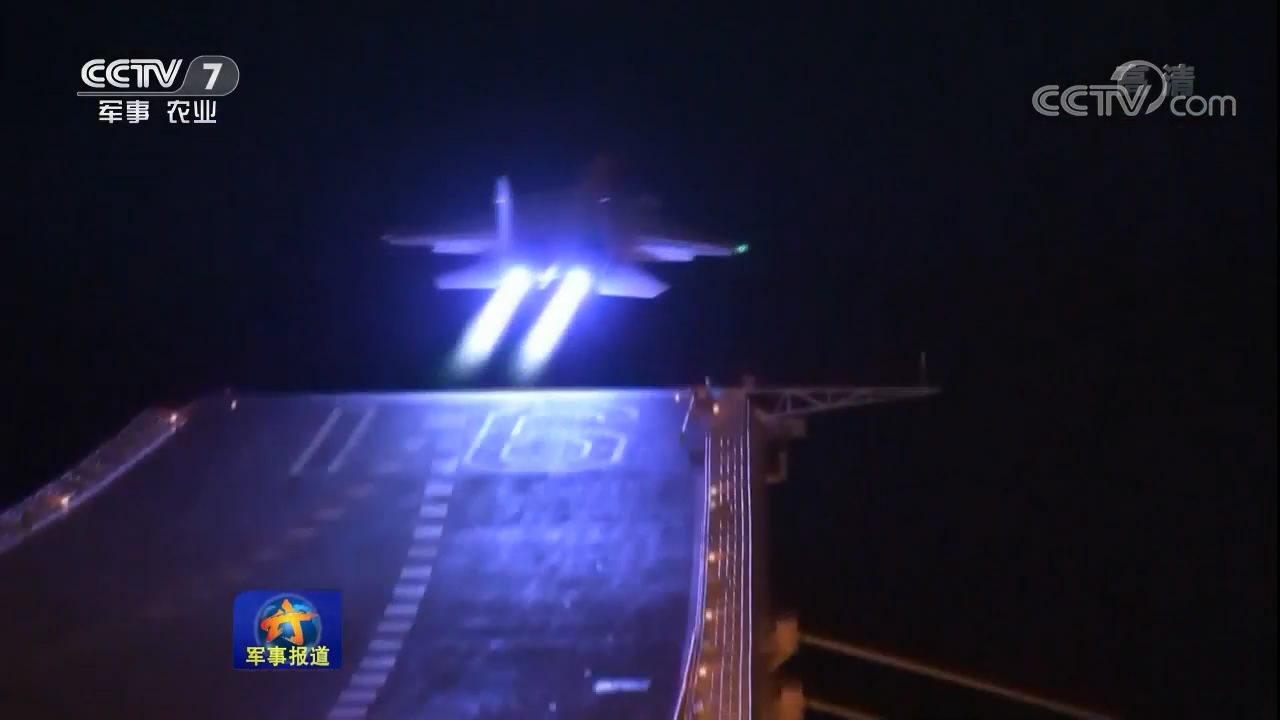实拍歼-15夜间着舰，恐怖而震撼的12秒瞬间，歼-15夜间着舰，震撼12秒实拍瞬间