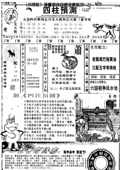 揭秘开奖特马王中王，一码一肖的神秘面纱，揭秘特马王中王与一码一肖的神秘面纱