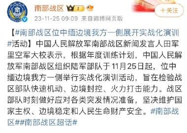 中国最新军演情况，中国最新军演展示实力与决心