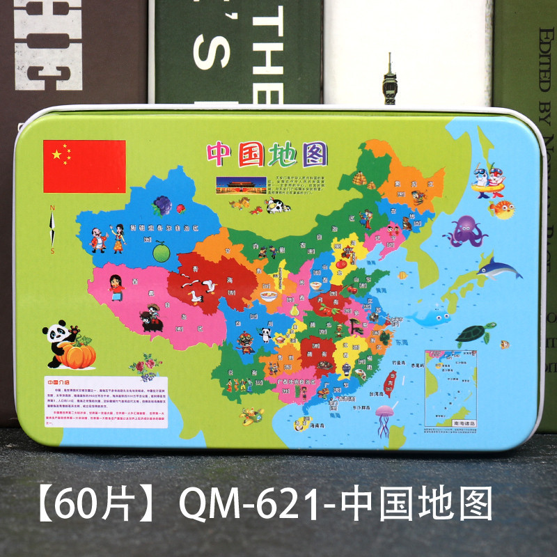 王中王资料一肖中地图