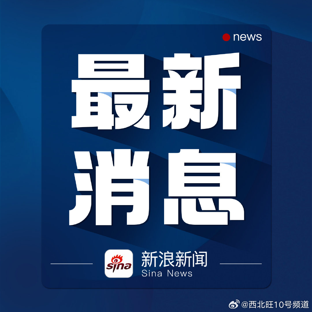 探索附近新闻最新消息，城市动态与全球视角的融合，城市动态与全球视角的融合，探索附近新闻最新消息