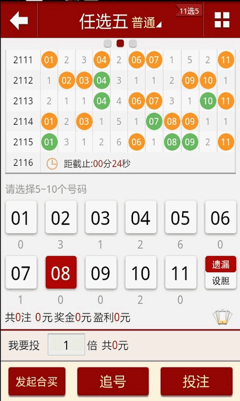 澳门彩票直播开奖