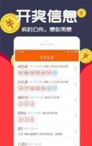 查看王中王三肖开奖一，彩票背后的故事与启示，彩票背后的故事与启示，王中王三肖开奖一揭秘