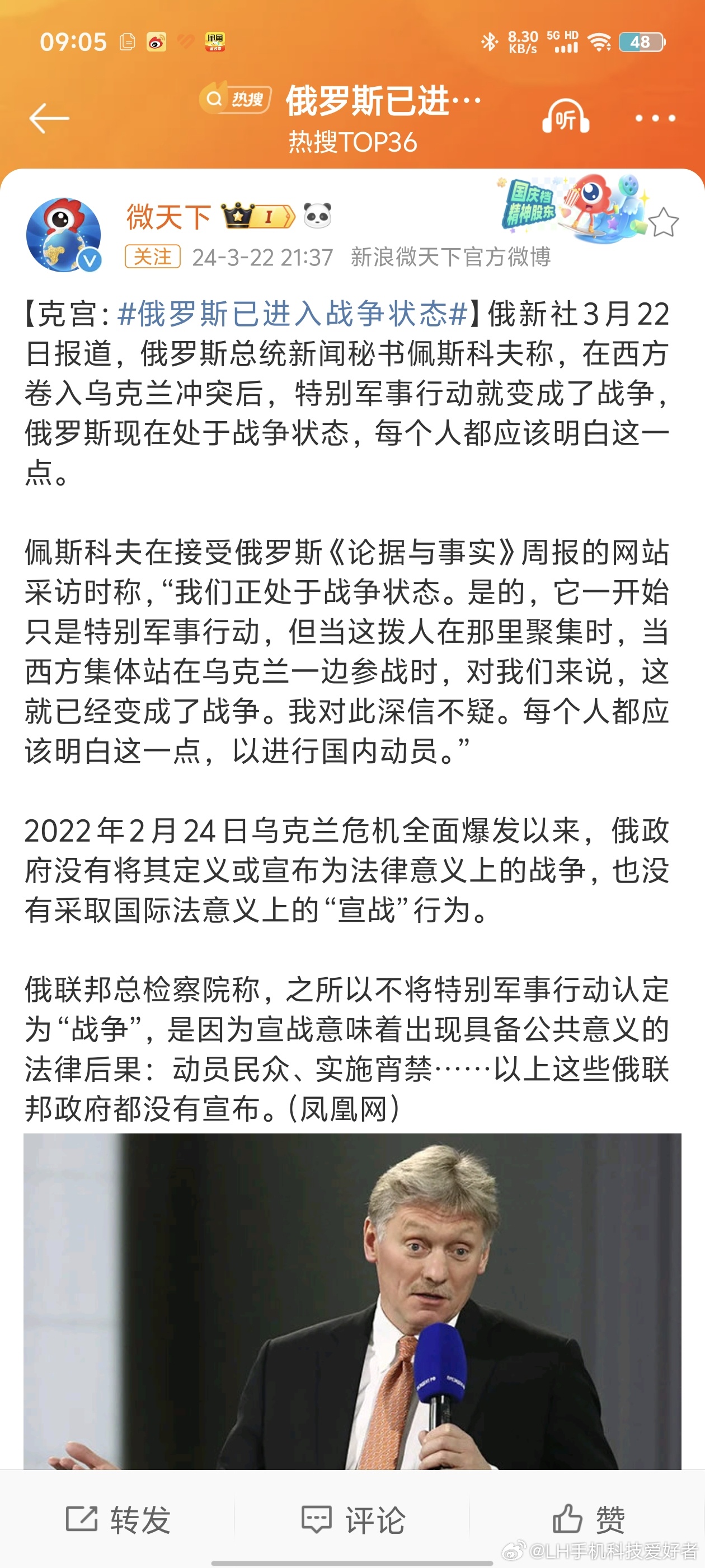 俄罗斯局势最新消息