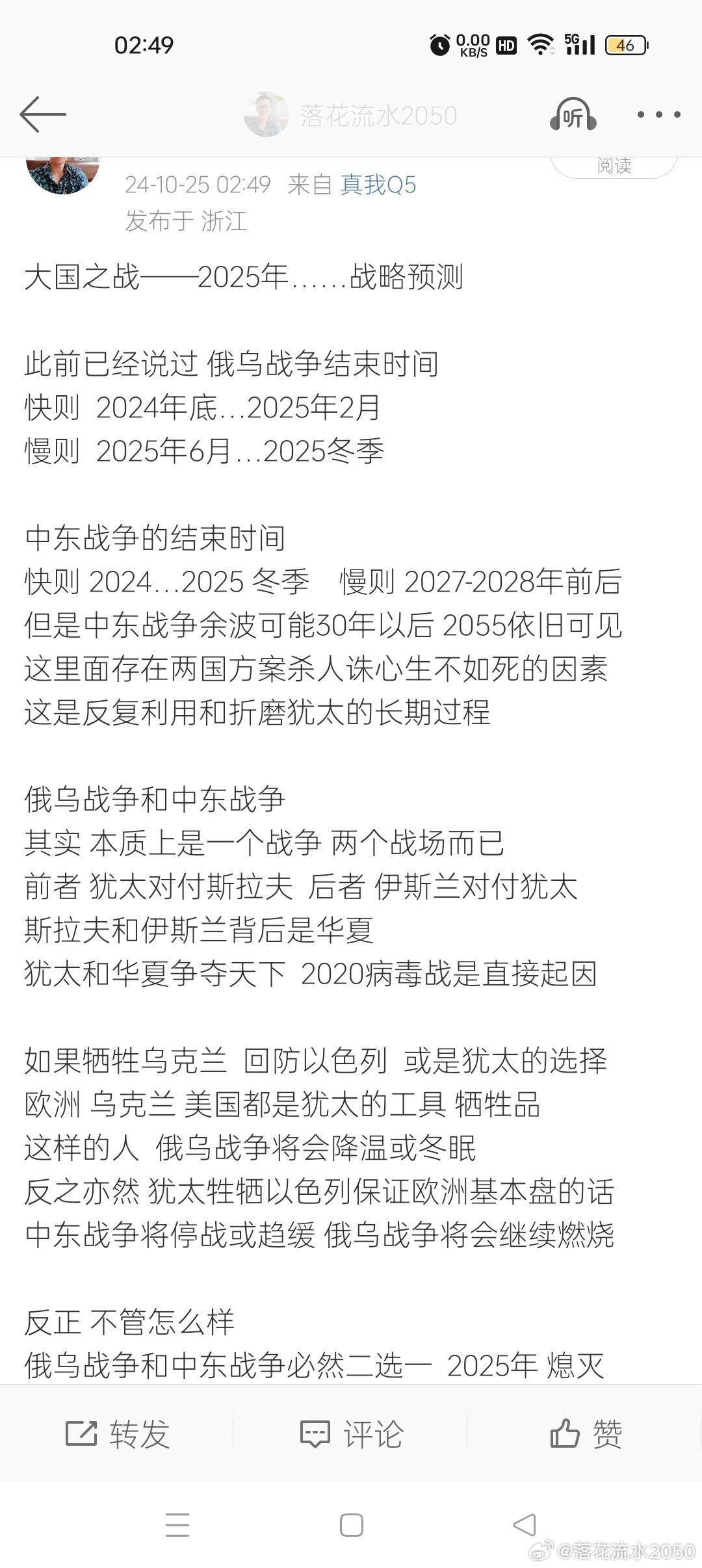 应对策略探讨