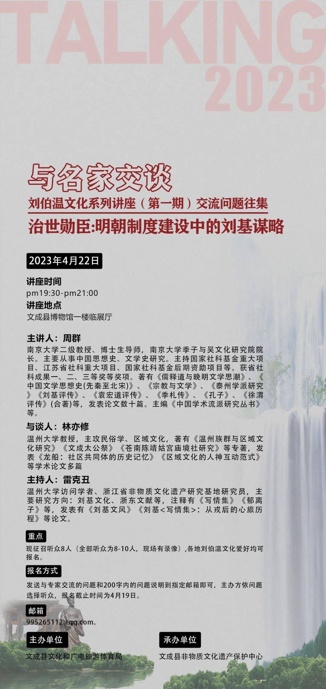 刘伯温期期准一肖中的奥秘与传奇，刘伯温期期准一肖，奥秘与传奇揭秘
