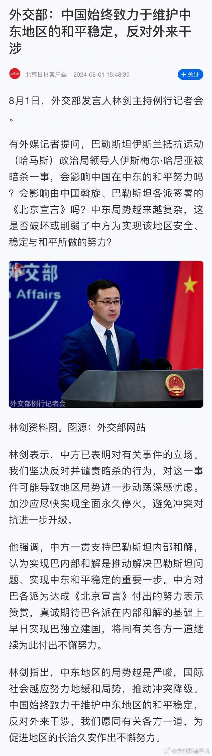 中国对外局势最新消息全面解读，中国对外局势最新消息深度解析