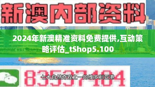 新澳精选资料免费提供，助力学术研究与个人成长的无价资源，新澳精选资料助力学术研究与个人成长的无偿资源分享