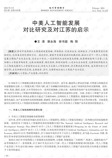 谈谈中国国防历史的启示论文，中国国防历史的启示与启示作用探讨