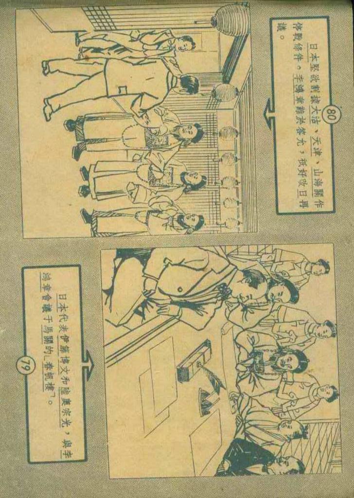 中日历史事件，回顾与反思，中日历史事件回顾与反思，历史脉络与启示