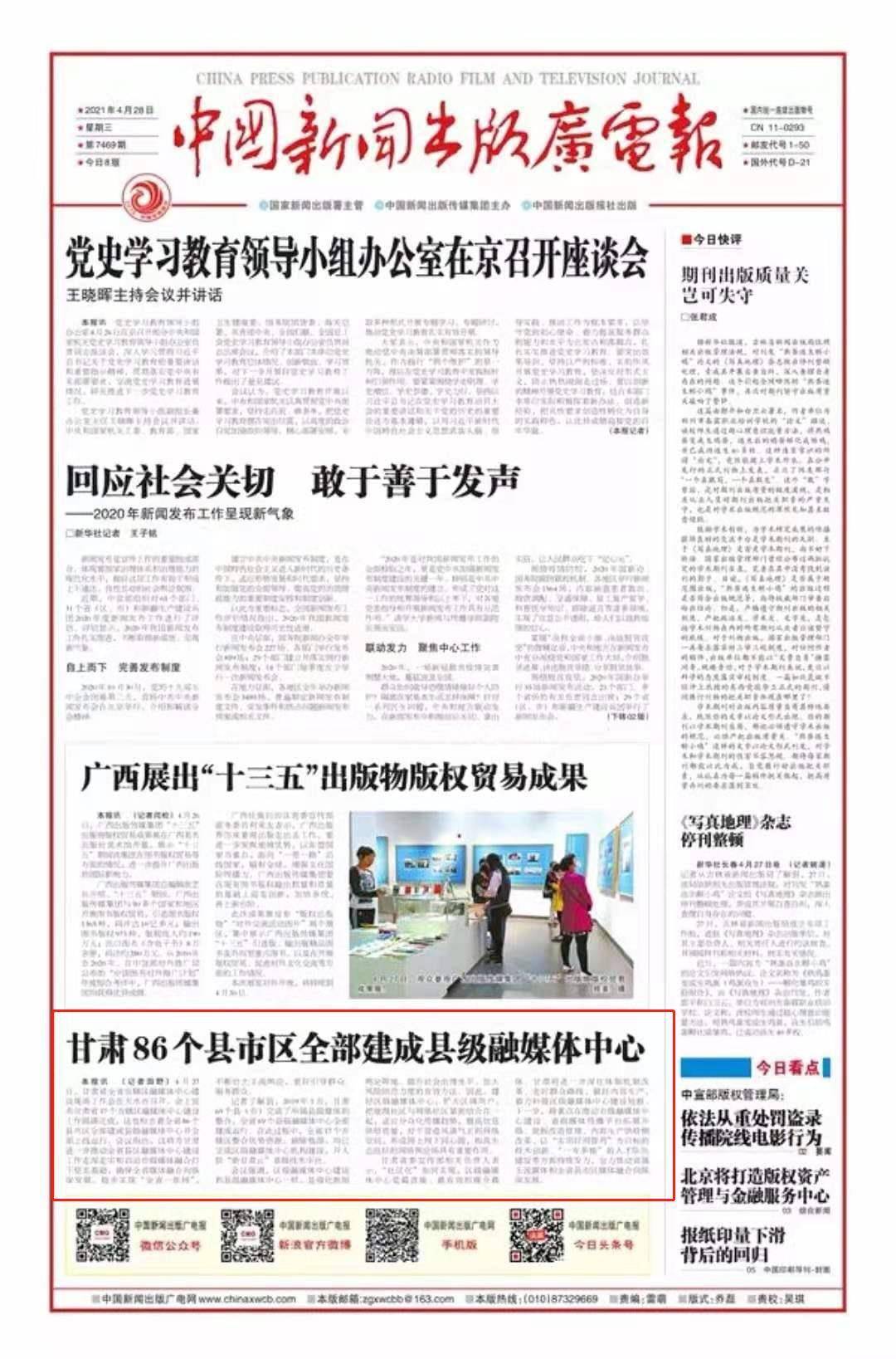 国内新闻最新动态