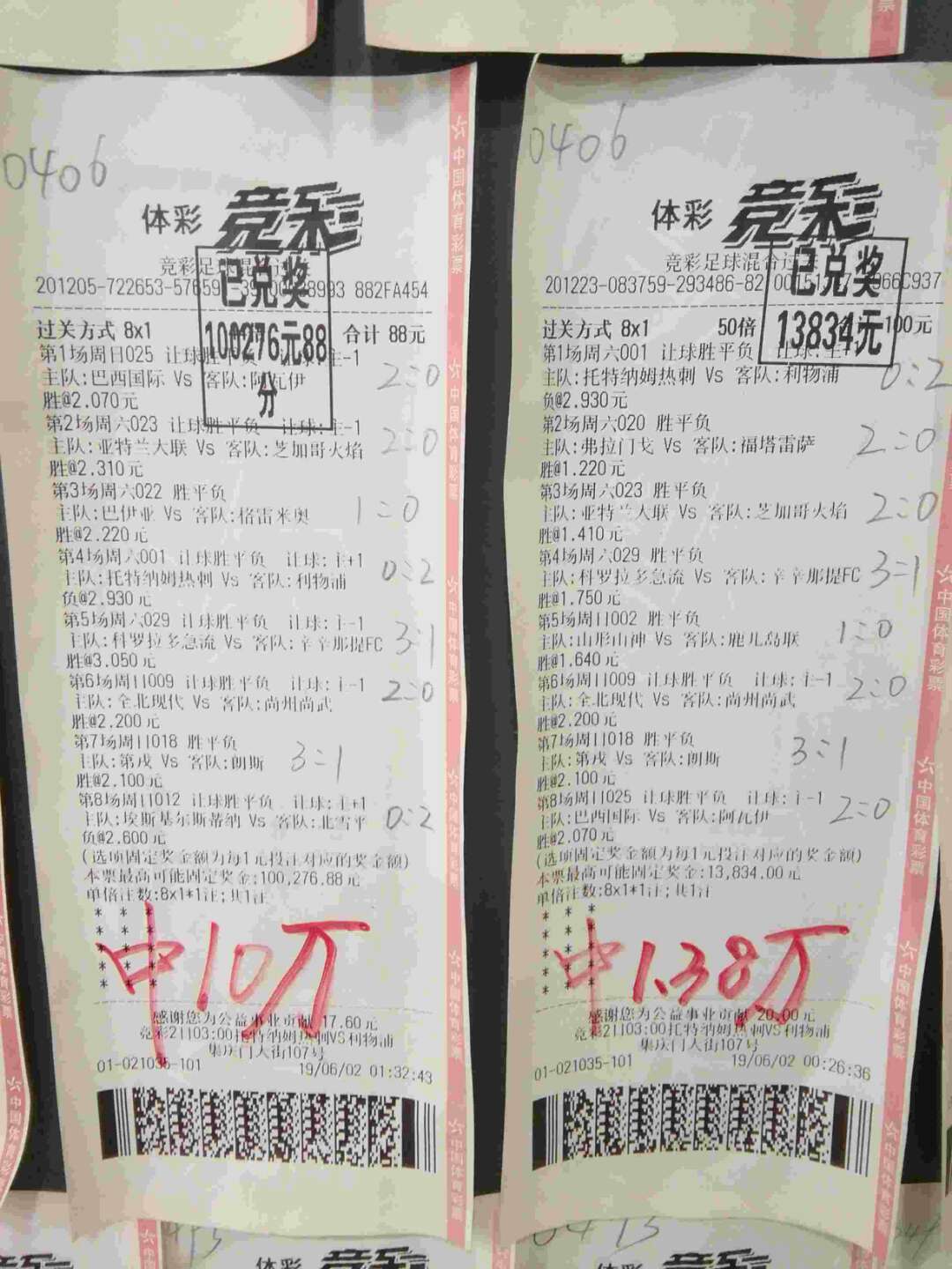平特一肖