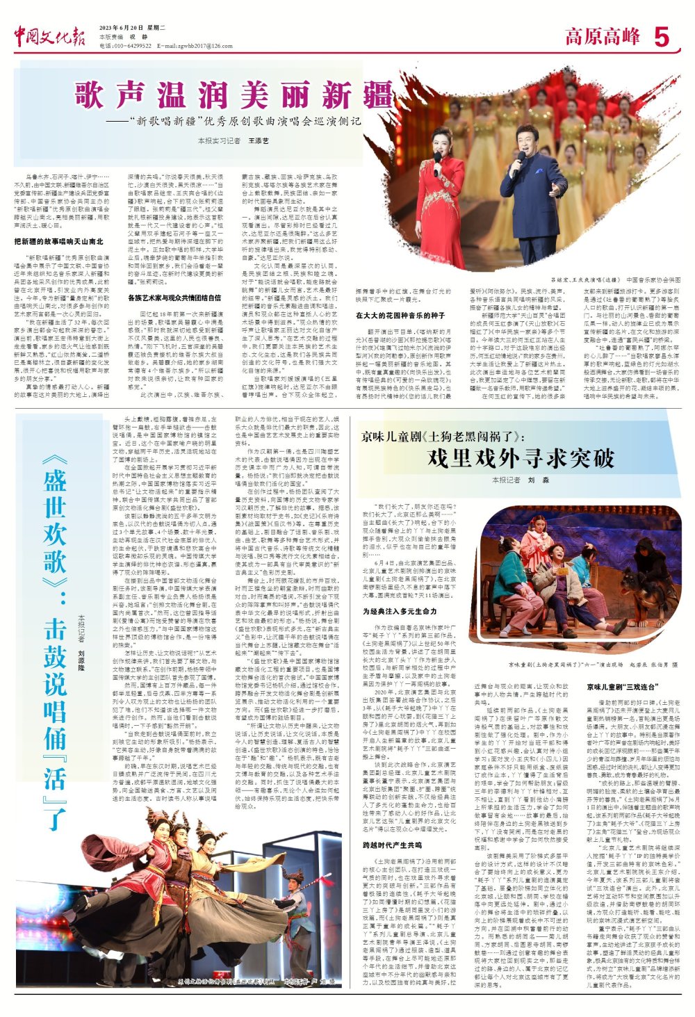 今日国际新闻最新消息与歌曲中的最美新疆，最新国际新闻聚焦与歌曲中的新疆风情