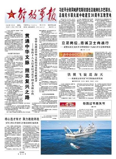 解放军报如何查看PDF版，详细指南与策略探讨，解放军报PDF版详细查看指南与策略探讨