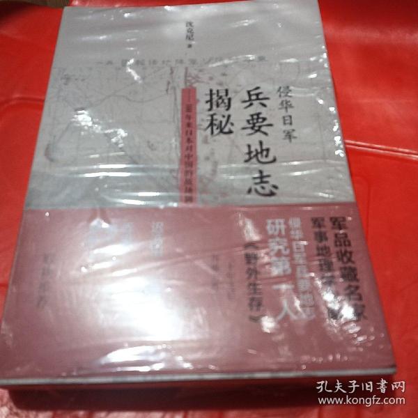 沈克尼兵与地志，历史、文化与地理的交融，沈克尼兵与地志，历史、文化与地理的交融之旅