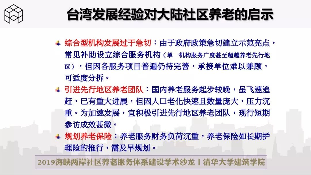 台湾养老政策最新消息全面解读，台湾养老政策最新消息全面解读与分析
