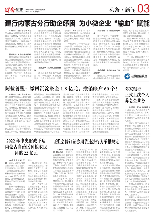 今日头条新闻10条（2023年12月），今日头条新闻精选（2023年12月）最新报道汇总