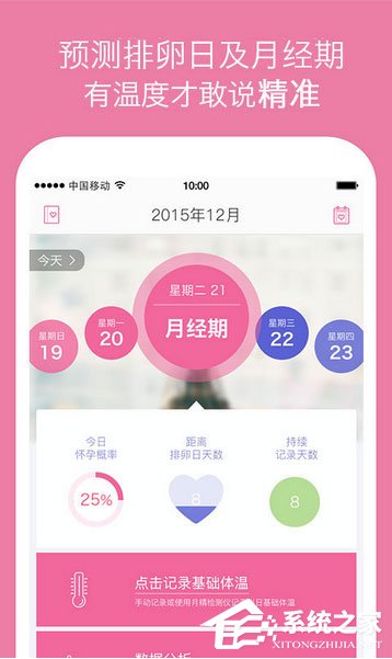 管家婆期期精准