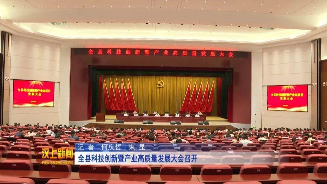 汶上县最近新闻大事概览，汶上县新闻概览，近期大事回顾