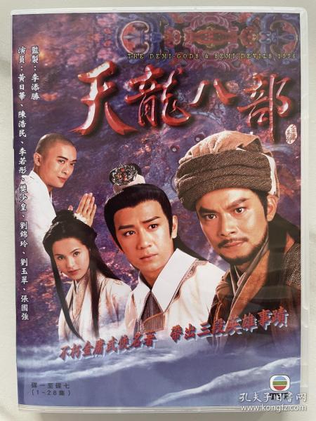 天龙八部王中王平特一肖