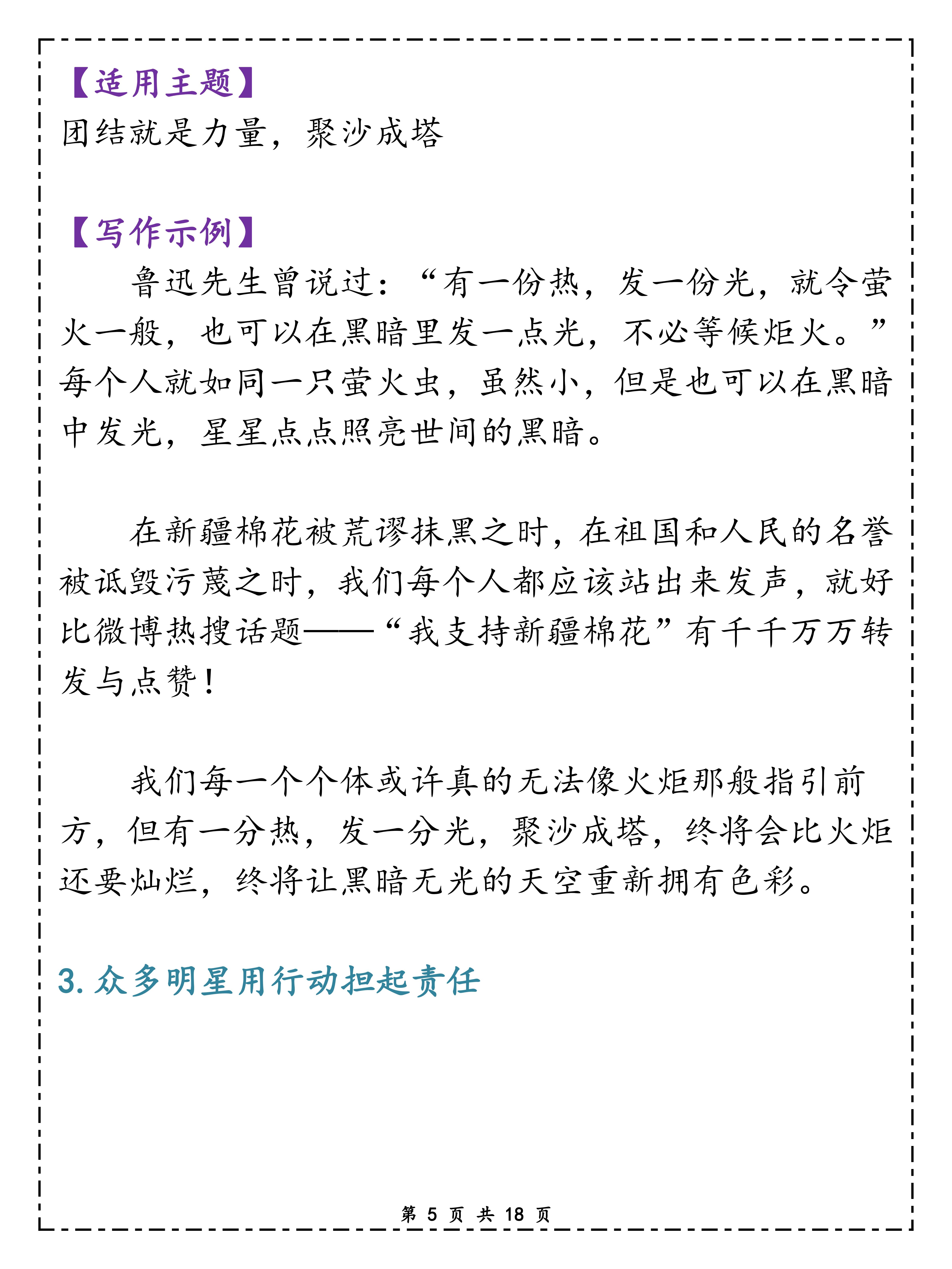 国际时事新闻2021年最新报道——聚焦十月动态，聚焦十月国际时事新闻，最新国际报道速递 2021年时事动态分析