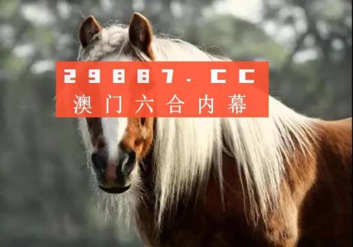 探索/揭秘澳门生肖一码预测