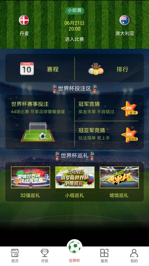 澳门开奖网，全球最快的彩票信息发布平台，澳门开奖网，全球领先的彩票信息发布平台