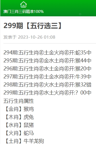 澳门精准三肖三码三期，探索与解析，澳门精准三肖三码三期解析探索
