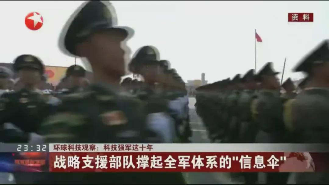 战略支援部队成立时间解析，战略支援部队成立时间深度解析